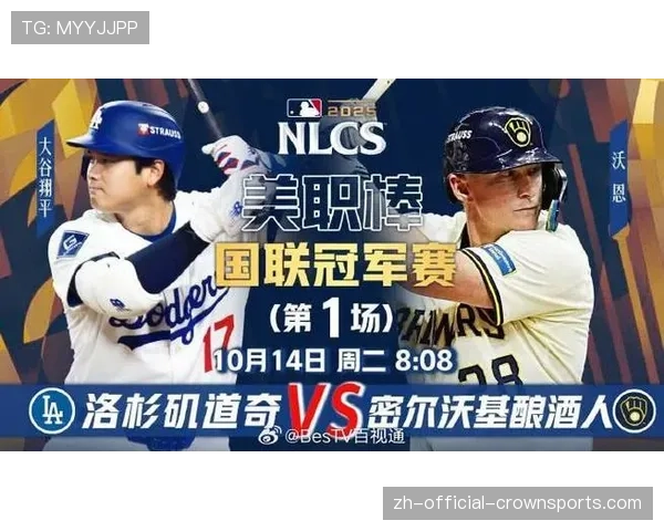 大谷翔平人气超越梅西,赛程冲突引发美职棒与美职联关注差异